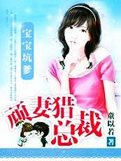 带着乖宝去种田免费阅读
