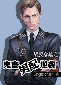 妖孽男配逆袭手册