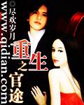 重生之官途八零