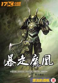 暴走ooo