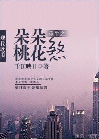 重生之朵朵桃花煞完整版百度资源