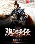 电影阴阳圣火令