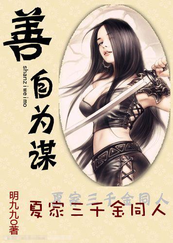 夏家三千金夏友善衣服