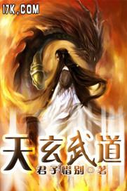 玄武封天2攻略
