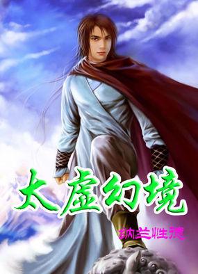 太虚幻境开放时间