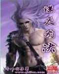 天剑诛心