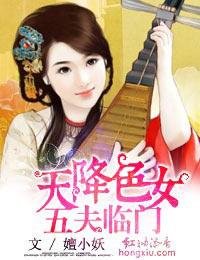 天降五福是什么生肖?