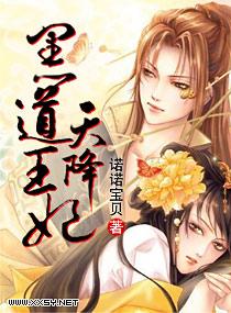 天降绝色王妃