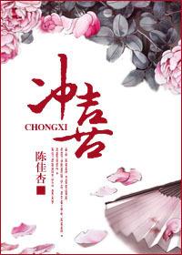 冲喜世子妃温漫漫