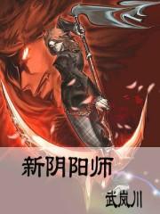阴阳师最新版本攻略