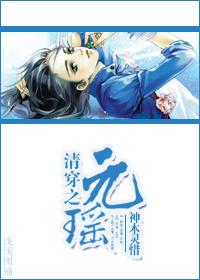 清穿日常元