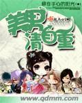 美男请躺好