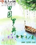 田园乐百度百科