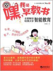 哈弗大学曾对一群智力