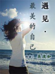 最美的遇见余秋雨原文