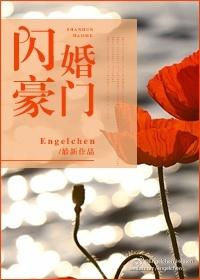 闪婚豪门总裁夫人马甲掉光了演员表