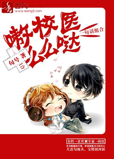 校医 知乎