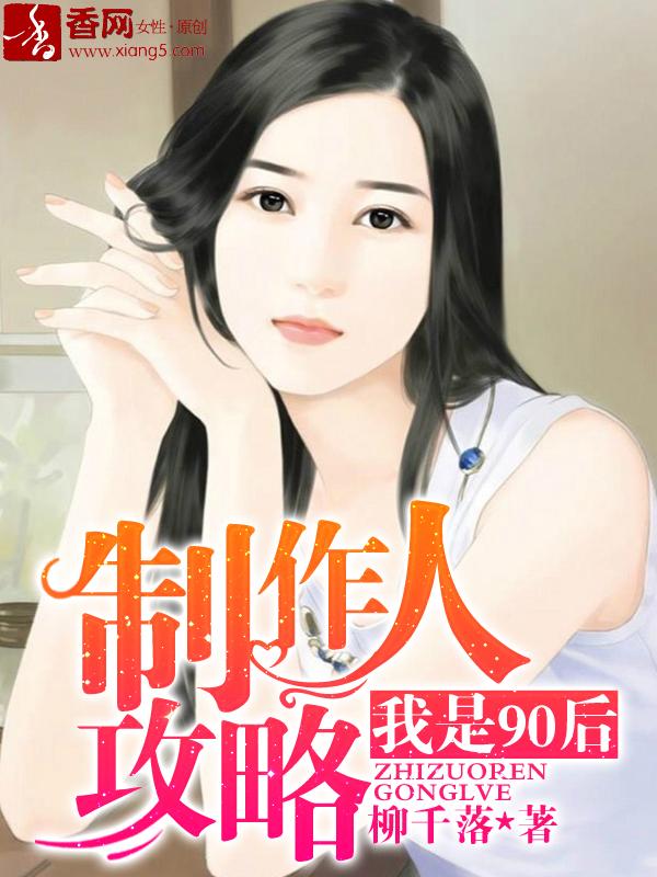 制作人12