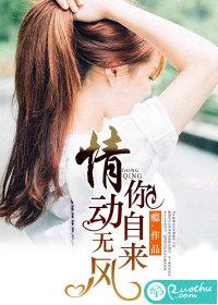 无风自来的经典句子