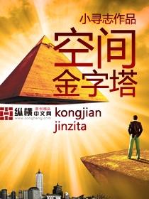 空间金字塔改进
