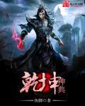 武动乾坤元门三大神典