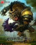 魔兽世界霍格在哪