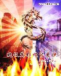 英雄超级技能加点