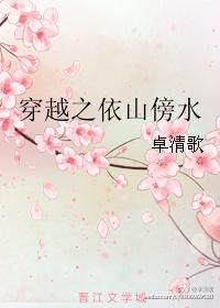 依山傍水的诗句
