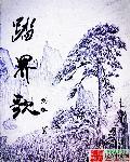 跨界歌王第六季