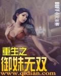 重生之御女数千