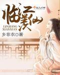 临江仙苏轼全文