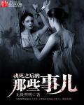 我死之后我是谁