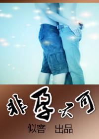 非怀孕是什么意思?