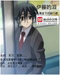 伊藤サチコ的歌曲
