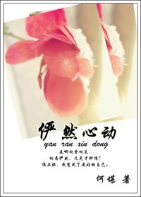 怦然心动txt