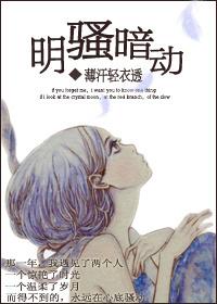 明骚暗贱是什么意思
