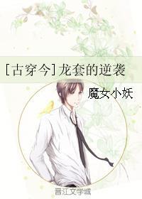 穿越龙套