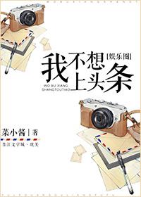 我不想上热搜