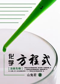 化学方程式1000个