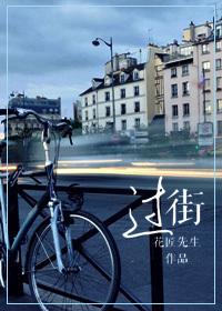 过街老鼠人人喊打的故事