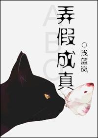 弄假成真什么生肖