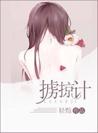 掳掠计韩北北
