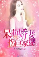 豪门盛宠神医娇妻宠上瘾
