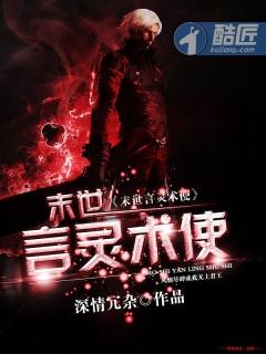 末世之言听计从
