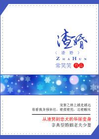 渣婚渣宠番外