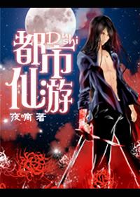 重生未来都市仙游cp