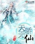 天骄无双写的怎么样