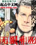 无限作死 虎躯一震