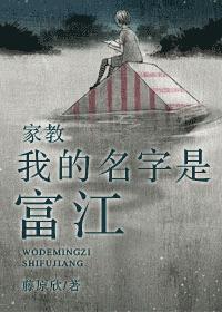 我的家教想上我