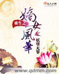 重生之嫡女风华短剧
